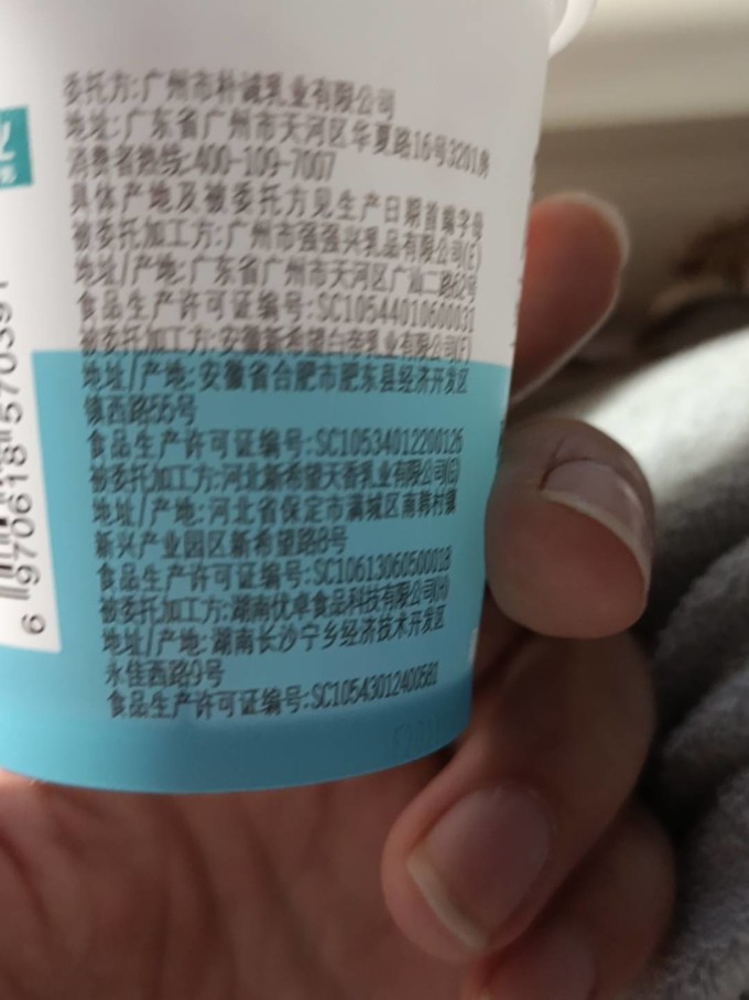 简爱低温酸奶