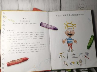 大卫不可以系列，幼儿习惯培训～