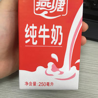 燕塘纯牛奶