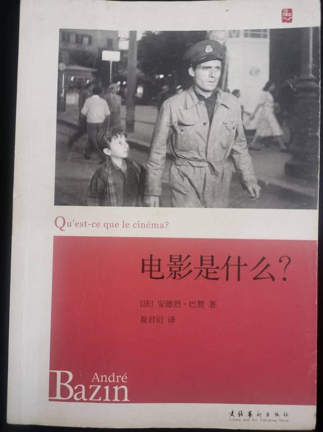 电影史让绕不来的名字——安德烈•巴赞