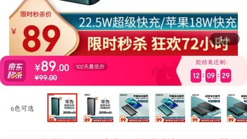 睿量2W 22.5W快充充电宝拆解