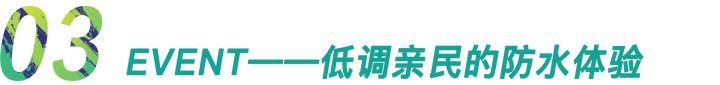 《全天候》 篇三十七：12种面料详解，看透99%户外装备的真面目