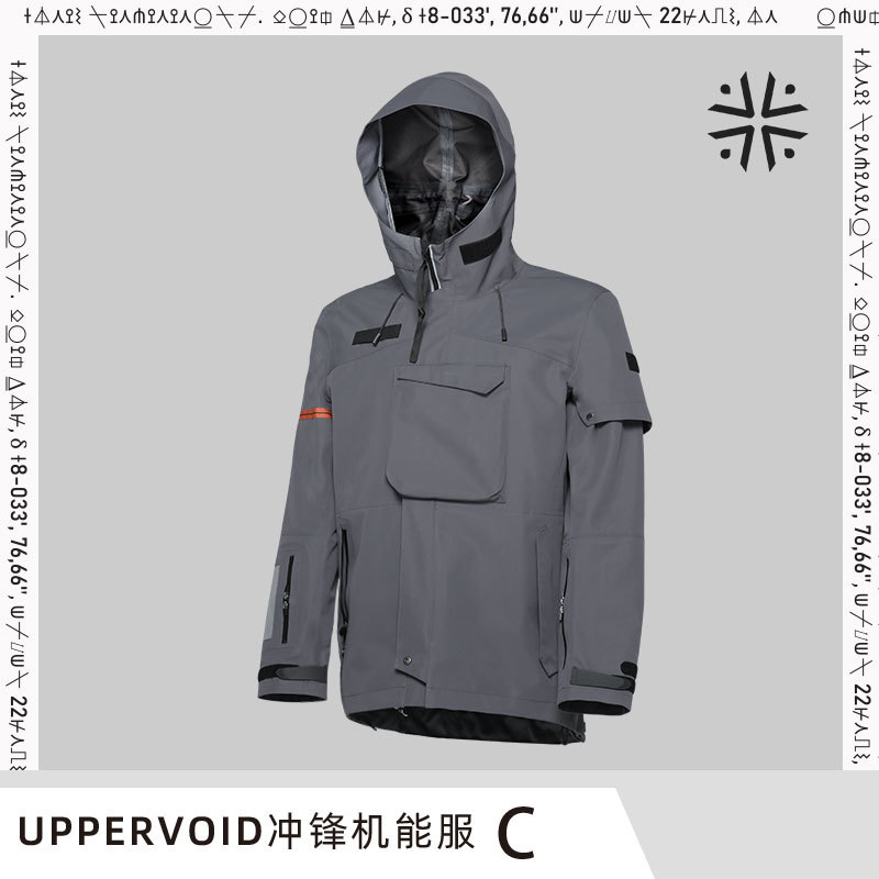 【茶茶】直男机能服遇到小姐姐，UPPERVOID C硬壳机能服体验