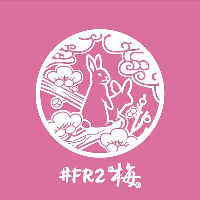 众多明星上身的#FR2终于要在国内开店了？！