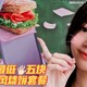 KFC久违的法风烧饼 豆浆 早餐套餐最低仅需5元