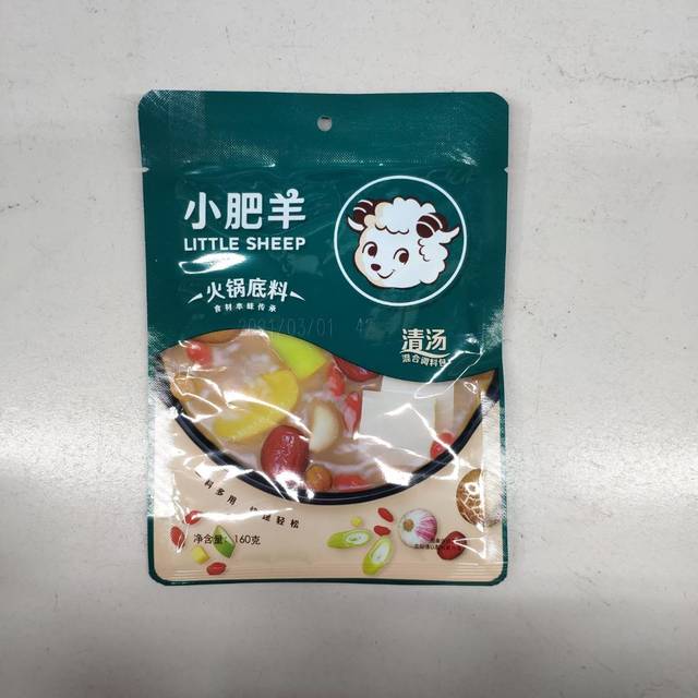 在家里也能吃小肥羊～