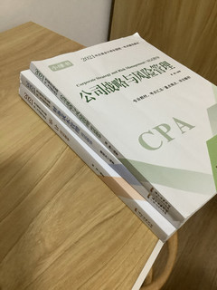 CPA考试用书