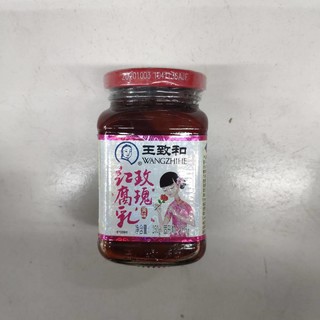 家中常备，王致和红玫瑰腐乳～