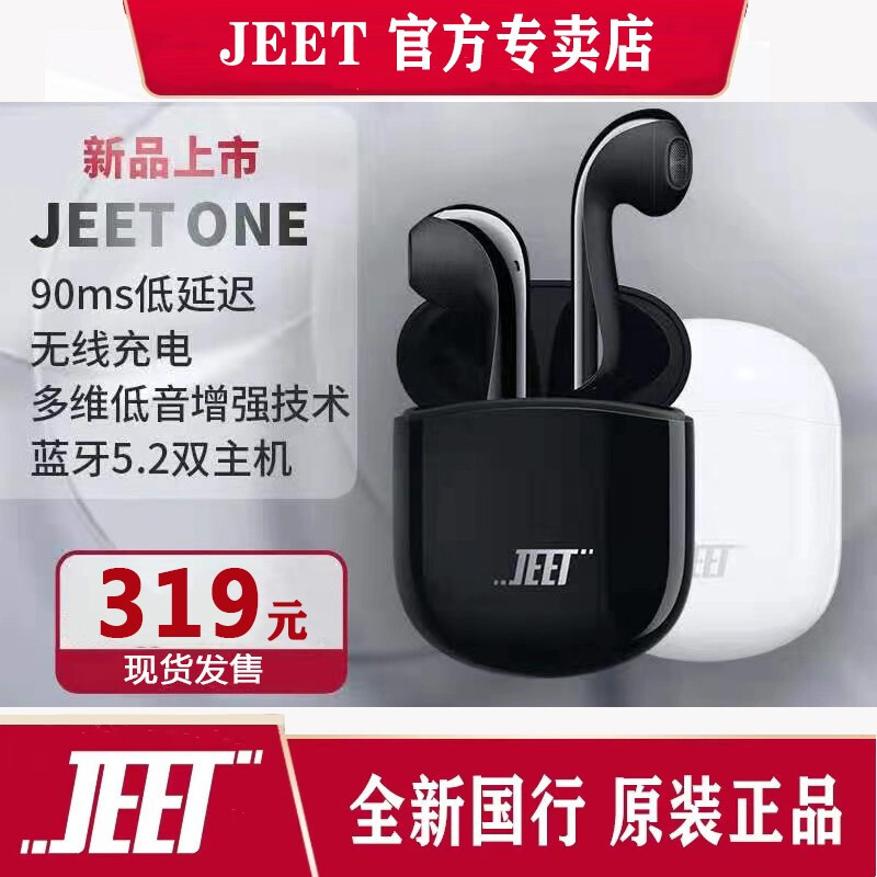 小捷科技升级款耳机不是简单的JEET ONE