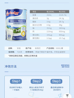 安佳蓝罐高钙奶粉—性价比高