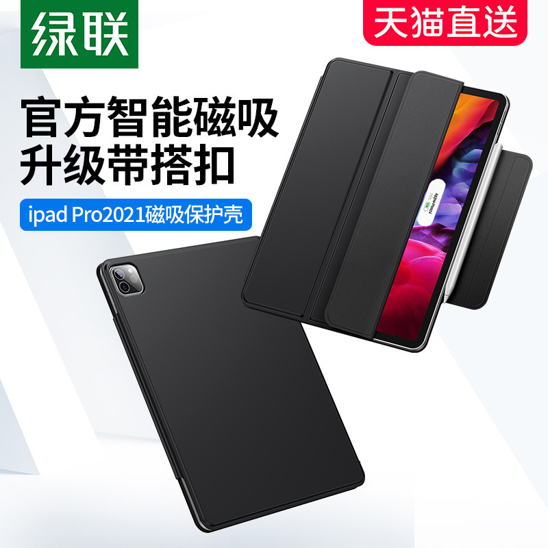 M1版iPad Pro炸场了！但想榨干它，你还得花几千块买 4 样东西