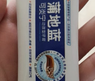 牙膏我就选蒲地蓝