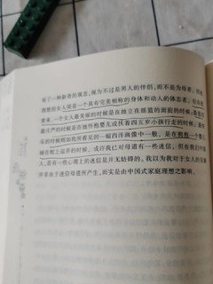 晚安枕边书之壹——林语堂《生活的艺术》