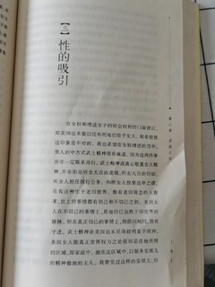 晚安枕边书之壹——林语堂《生活的艺术》