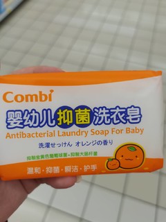 宝妈必购买物品之抑菌洗衣皂