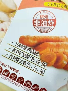 宝贝辅食米饼