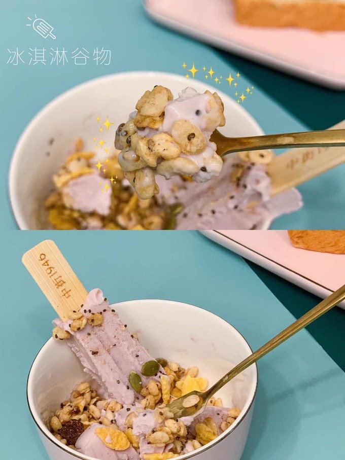 中街1946冰淇淋/雪糕