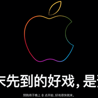 苹果中国官网开始维护：紫色iPhone 12、AirTag今晚20点预购