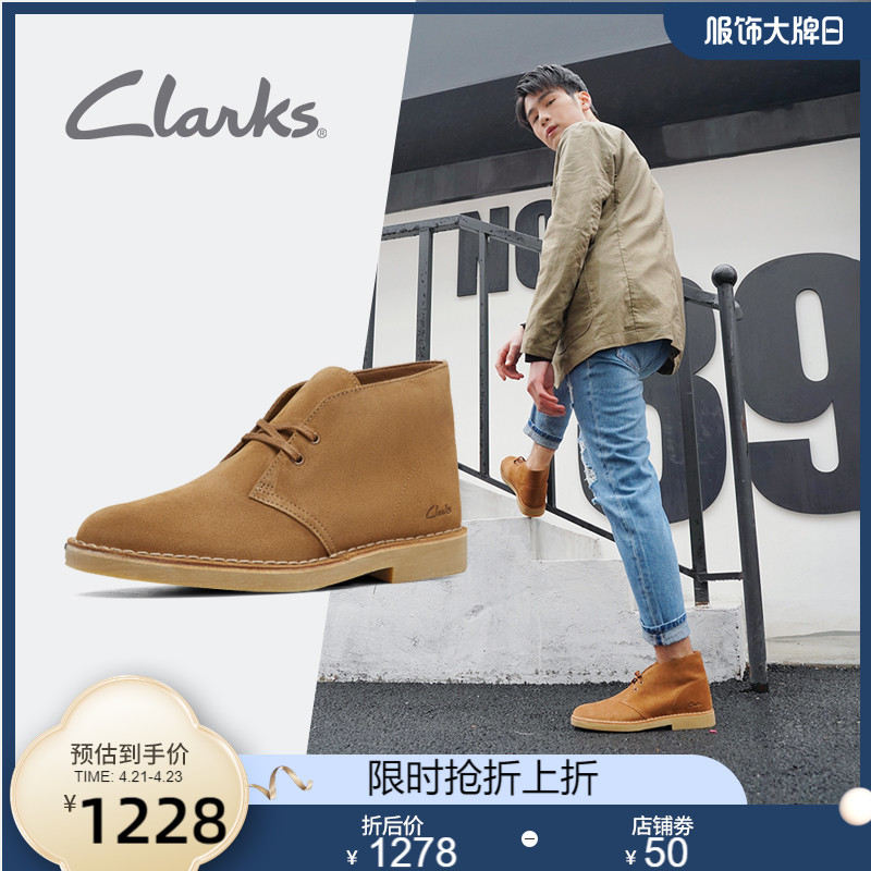 识衣间 VOL.121：被李宁抄底的Clarks，不磨脚的皮鞋是真好穿