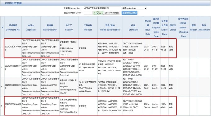 OPPO入门级新品电视被曝将于5月推出,疑为两款OPPO A系列电视