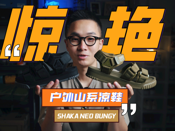 上脚惊艳，适合露营、徒步的户外山系凉鞋