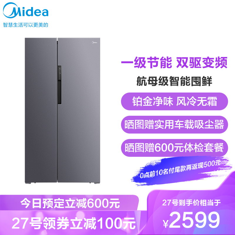 10大品牌600升以上大容量冰箱选购推荐，五一优惠提前抢！