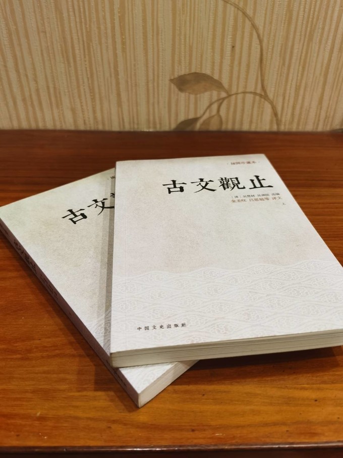 中国文史出版社文学诗歌