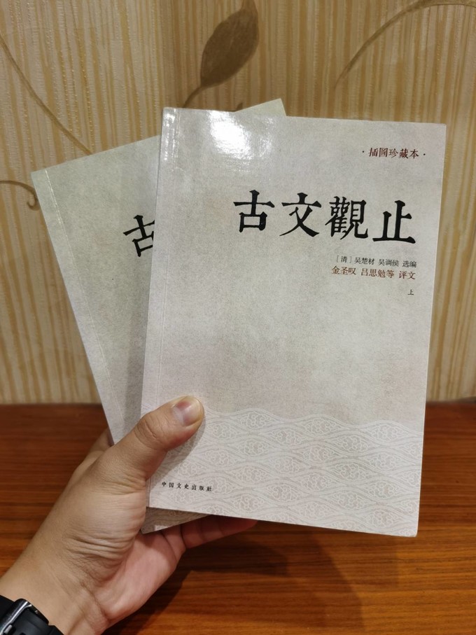 中国文史出版社文学诗歌