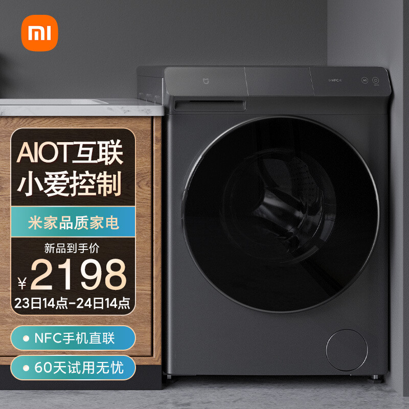 小米推出米家直驱洗烘一体机：22种洗烘模式，终于不用晾衣服了