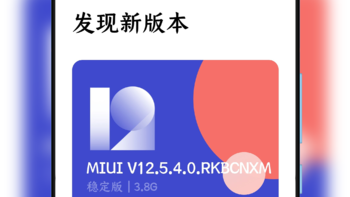 正式版来了！首批MIUI 12.5稳定版全量推送：支持7款机型（附下载）