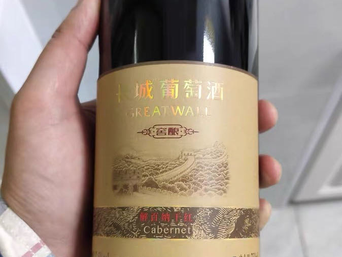 长城葡萄酒葡萄酒