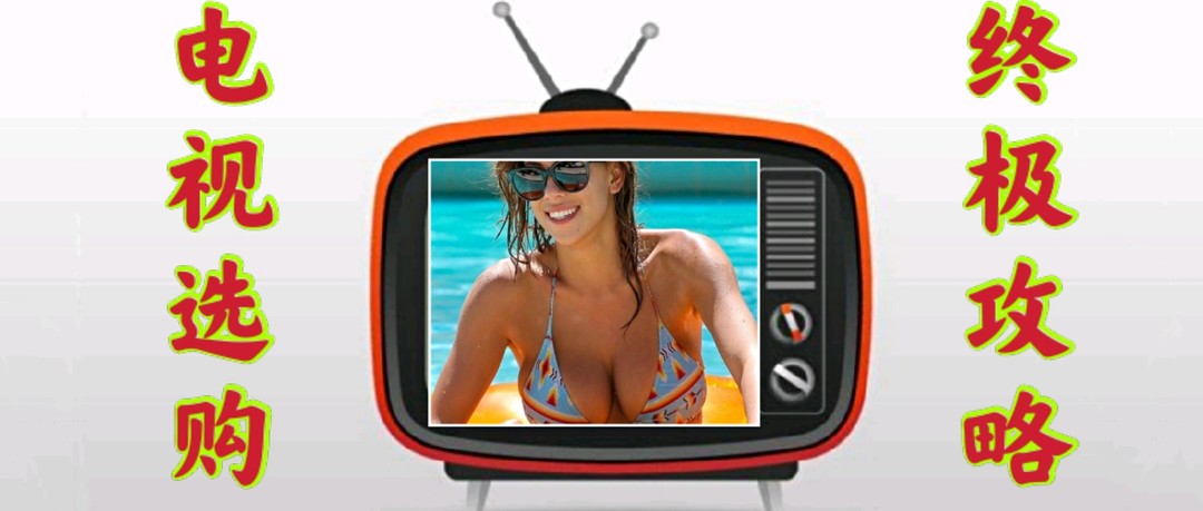 为什么OLED就是电视机的未来？618来袭，最新爆款电视单品推荐！