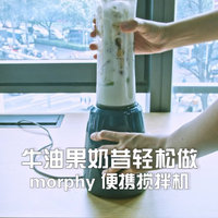 牛油果香蕉酸奶果昔轻松做