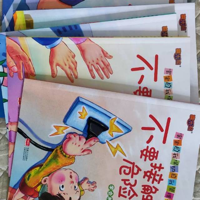 学会自我保护自我管理系列儿童绘本故事