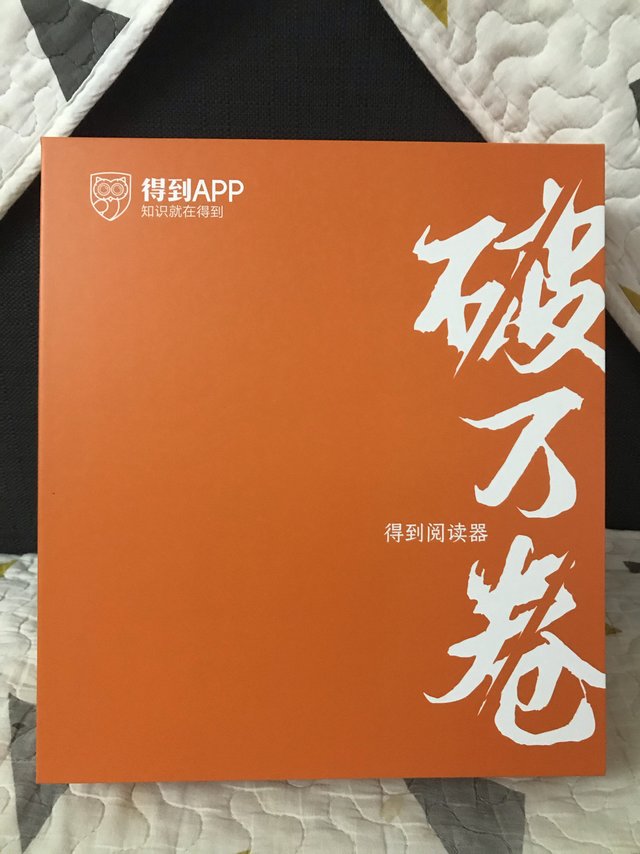 得到阅读器Max 10.3英寸电子墨水屏