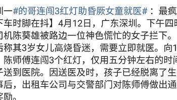 育儿 篇七：每年都有的雷同新闻报道，什么时候媒体们能做一下正确宣传？顺带浅谈热性惊厥问题的正确处理 