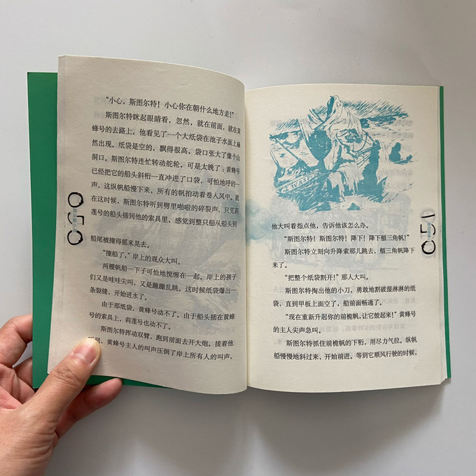 上海译文出版社少儿读物