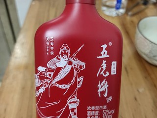 五虎将