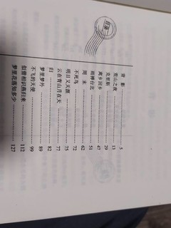 梦里花落知多少 三毛合集