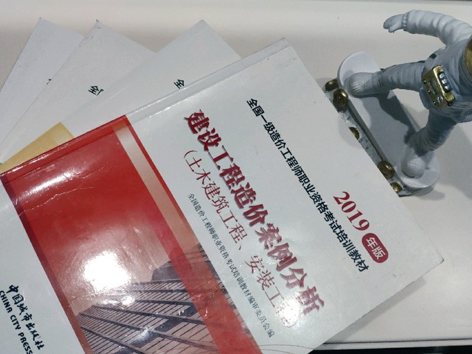 中国计划出版社工具书