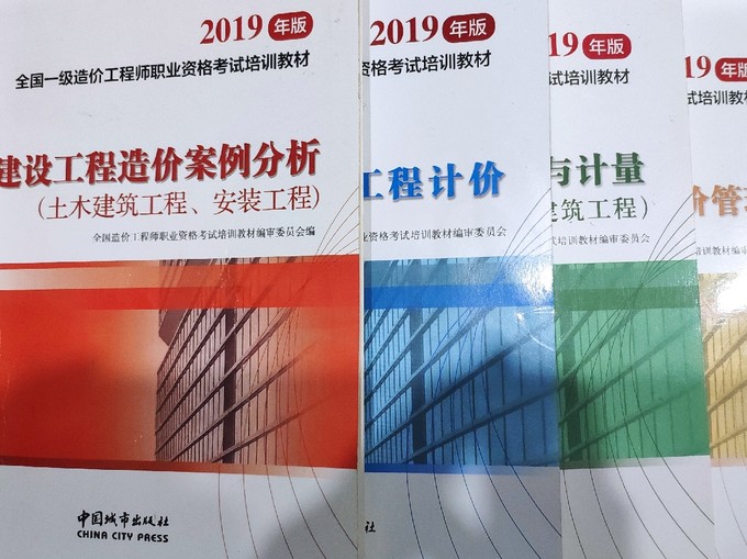 中国计划出版社工具书