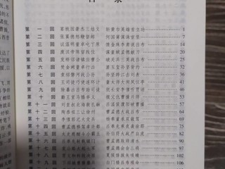 中华四大名著，中华民族文化精华凝聚于此