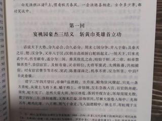 中华四大名著，中华民族文化精华凝聚于此