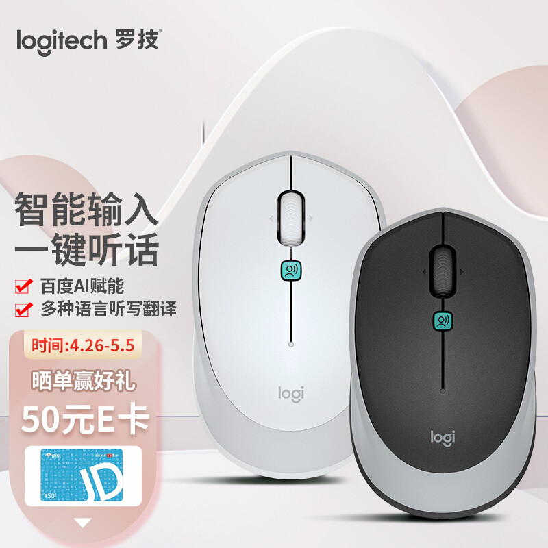 下一代人机交互风口来临，罗技 VOICE M380 AI 语音鼠标的全方位解读