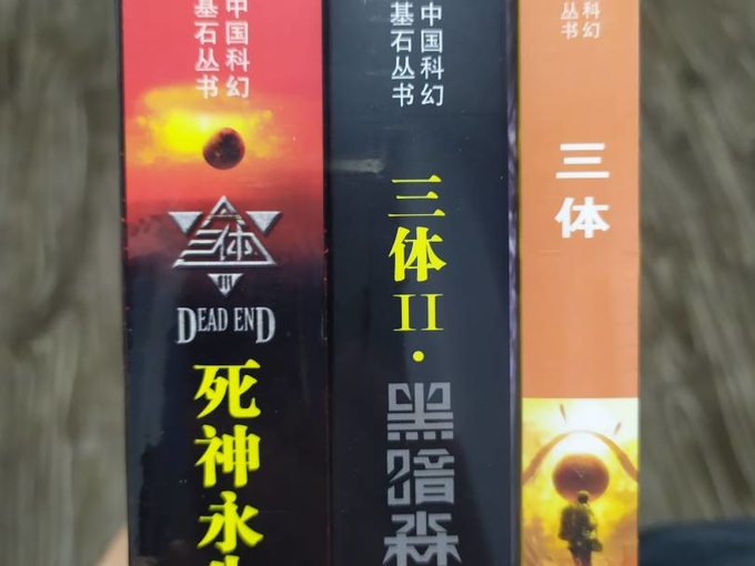 重庆出版社科幻小说