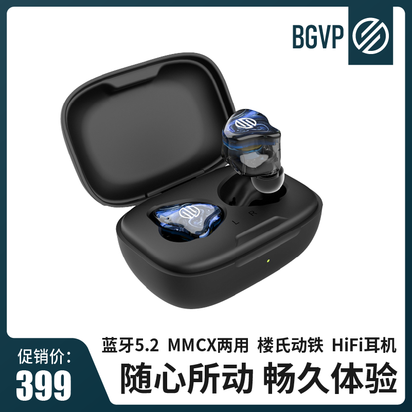 年轻人的第一款圈铁无线蓝牙耳机：BGVP Q2S入手体验