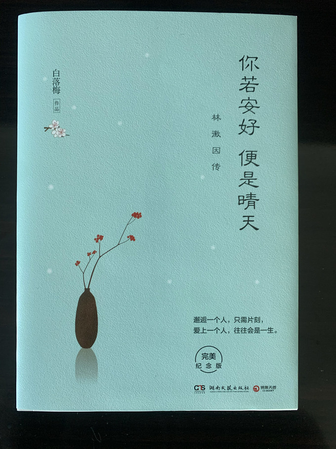 湖南文艺出版社文学诗歌