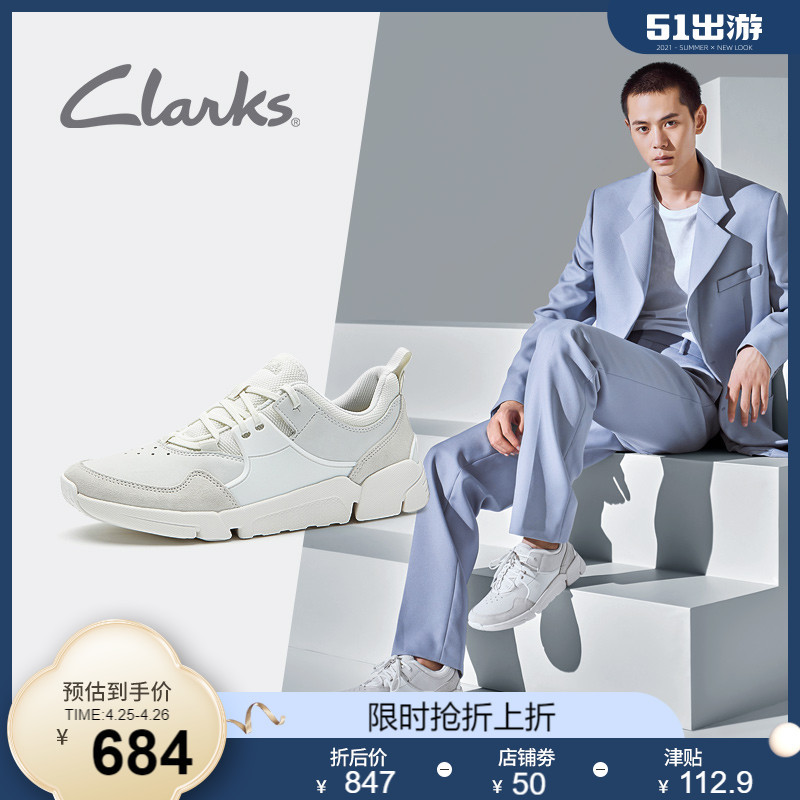 识衣间 VOL.121：被李宁抄底的Clarks，不磨脚的皮鞋是真好穿