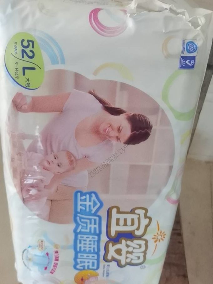 宜婴婴儿尿裤