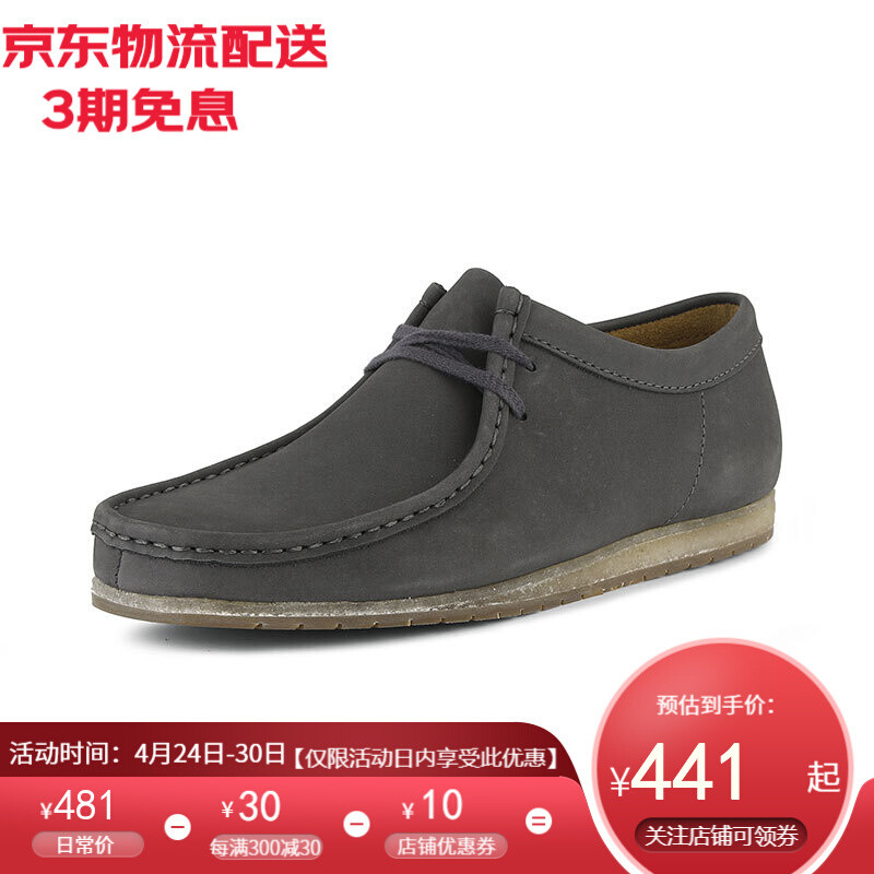 识衣间 VOL.121：被李宁抄底的Clarks，不磨脚的皮鞋是真好穿